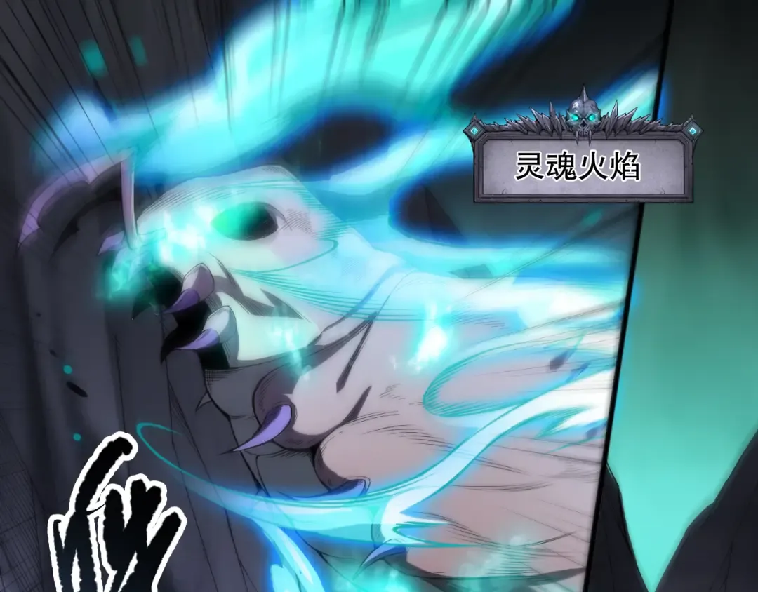 第101话 源始符文？ 第5页