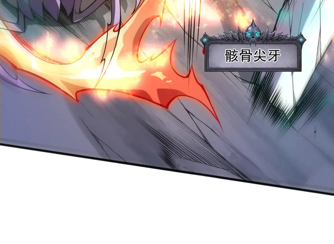 第101话 源始符文？ 第21页