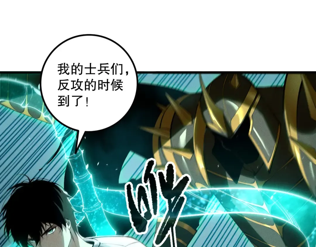 第101话 源始符文？ 第42页