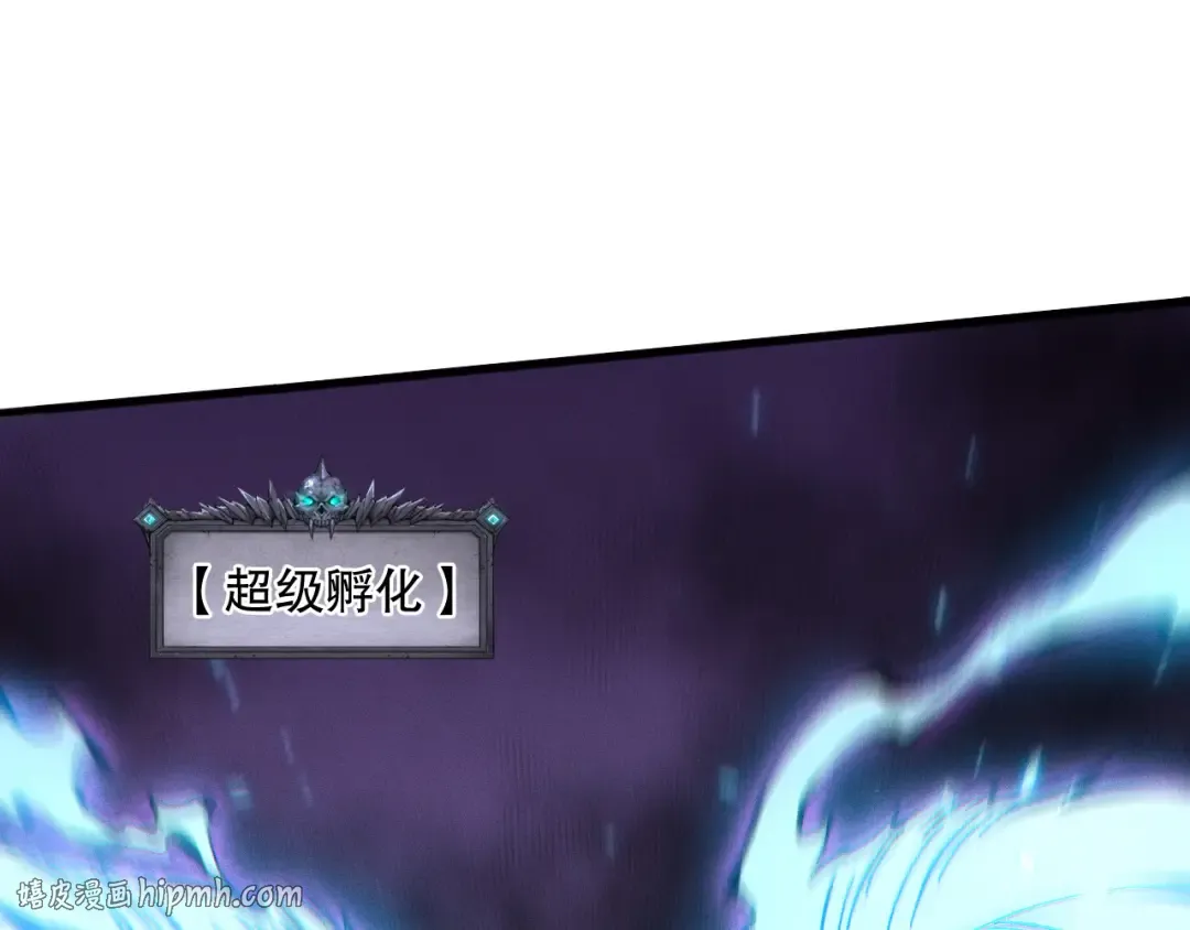 第101话 源始符文？ 第48页