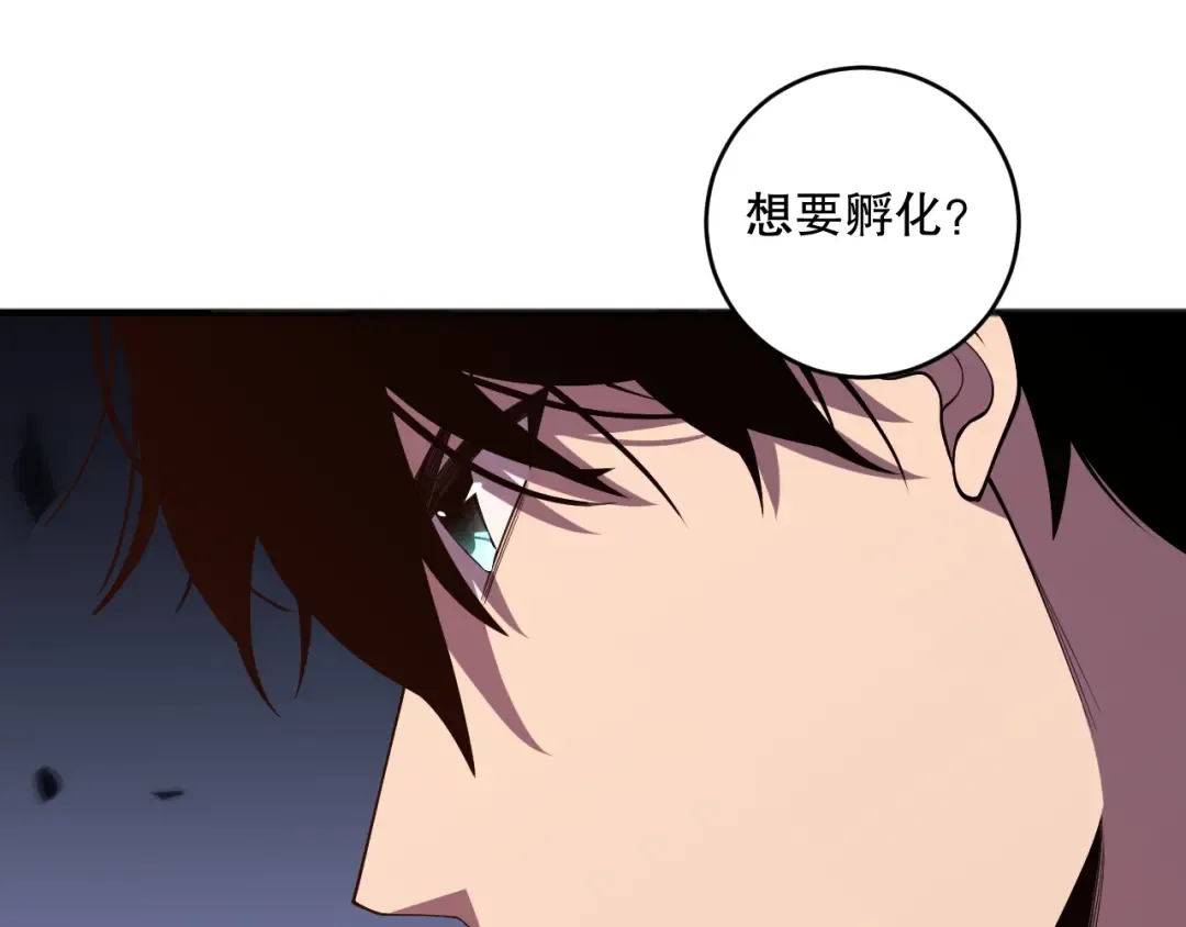 第101话 源始符文？ 第52页