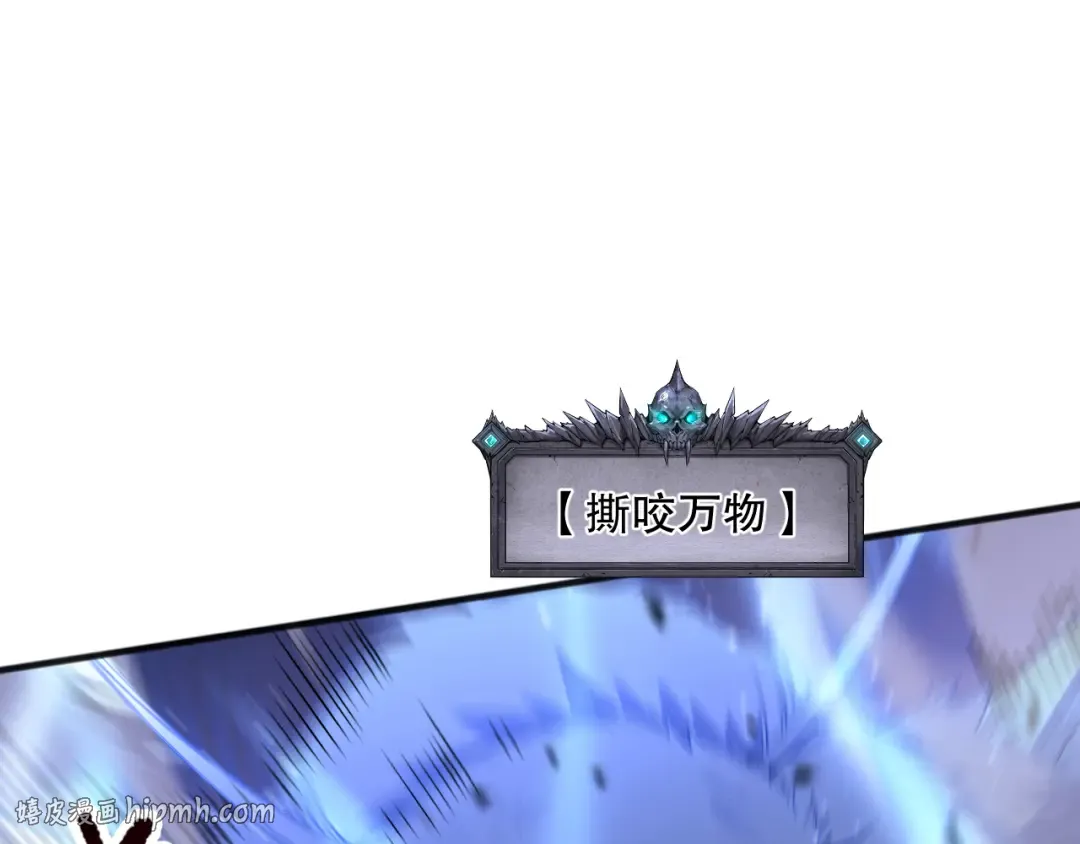 第101话 源始符文？ 第72页