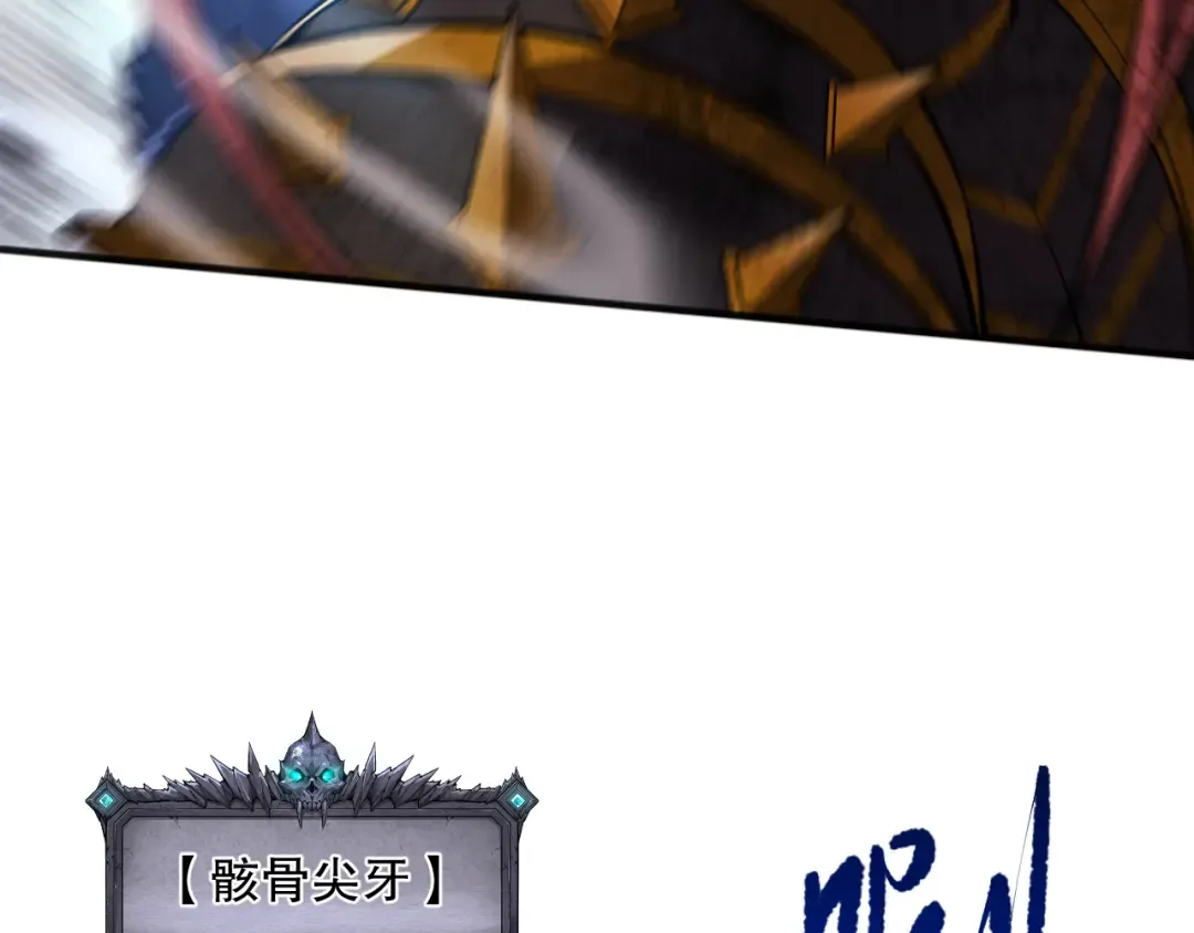 第101话 源始符文？ 第74页