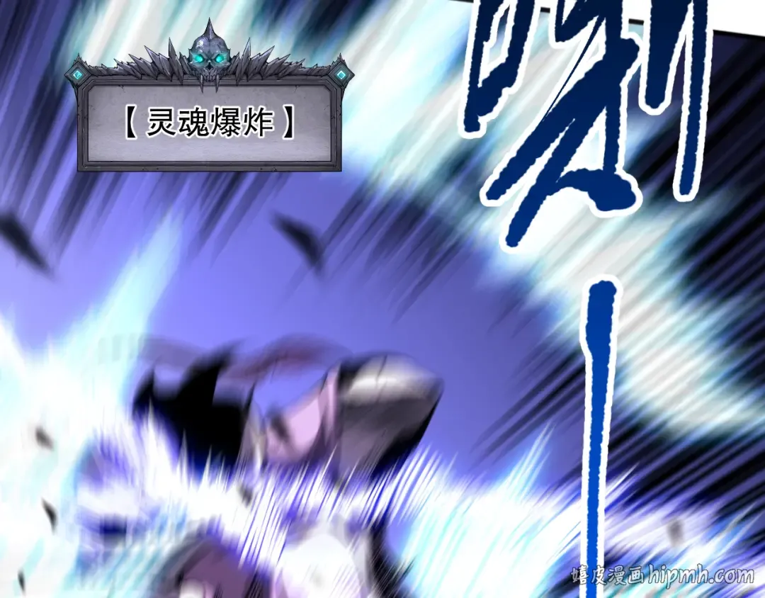 第101话 源始符文？ 第80页