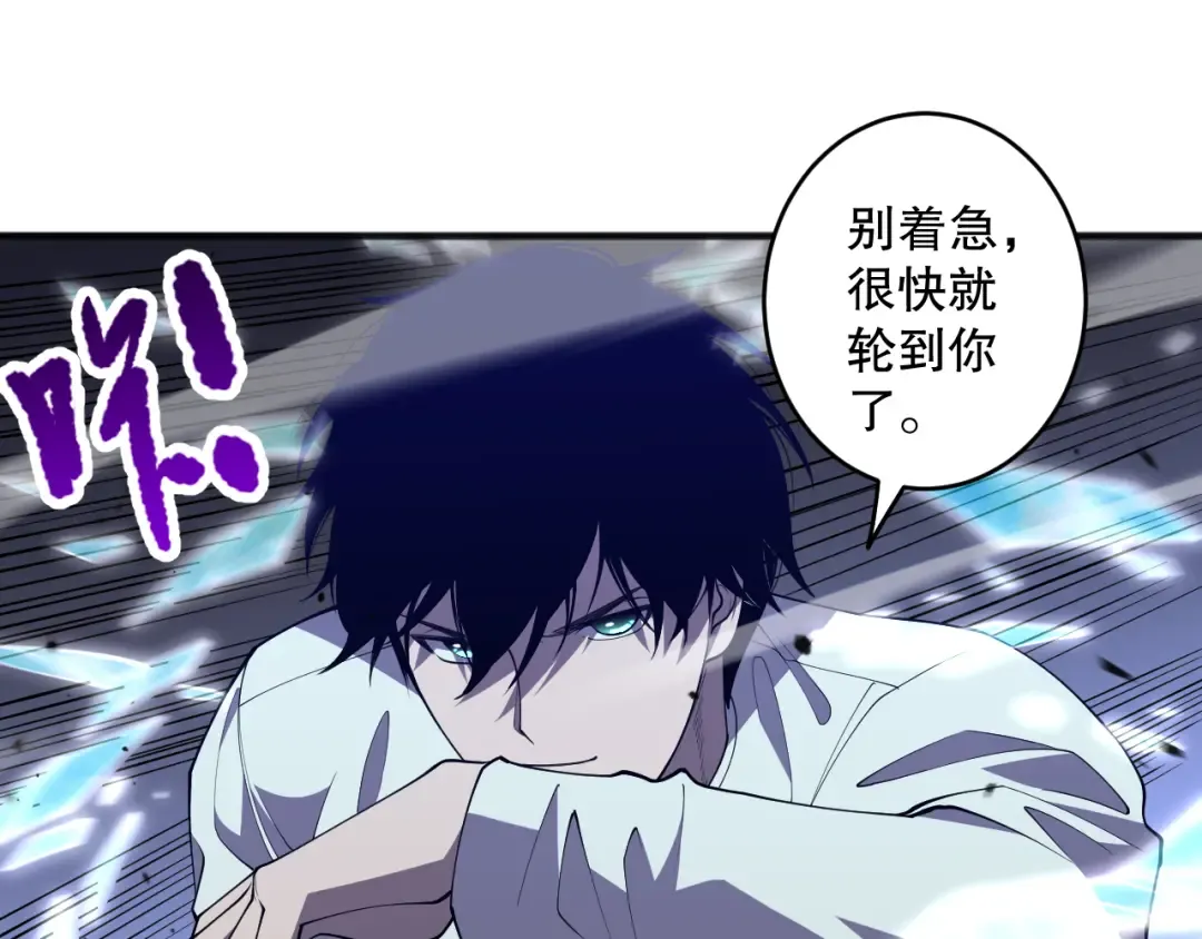 第101话 源始符文？ 第83页