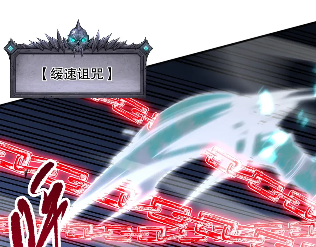 第101话 源始符文？ 第85页