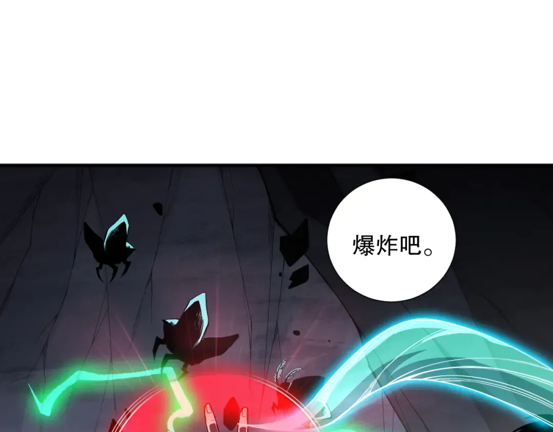 第101话 源始符文？ 第100页