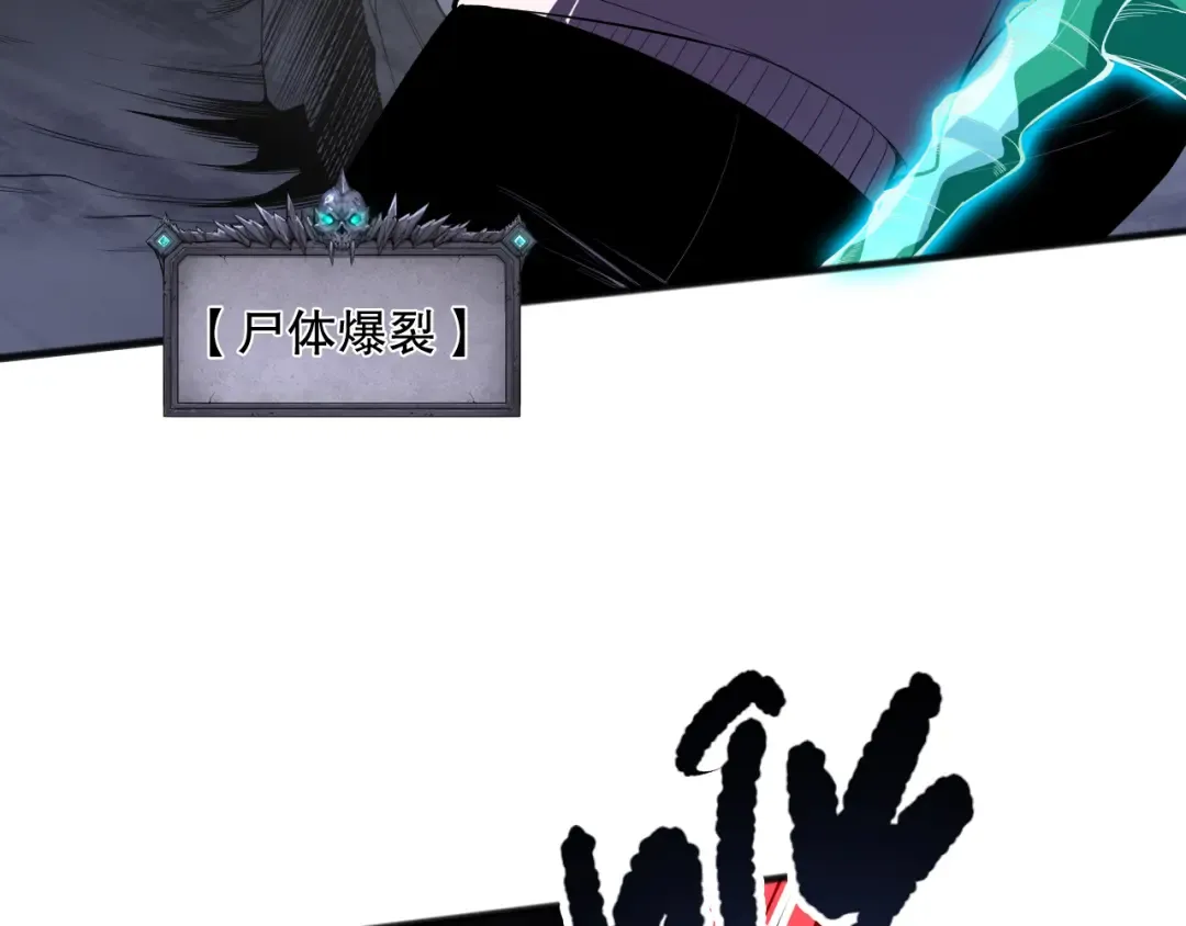 第101话 源始符文？ 第102页