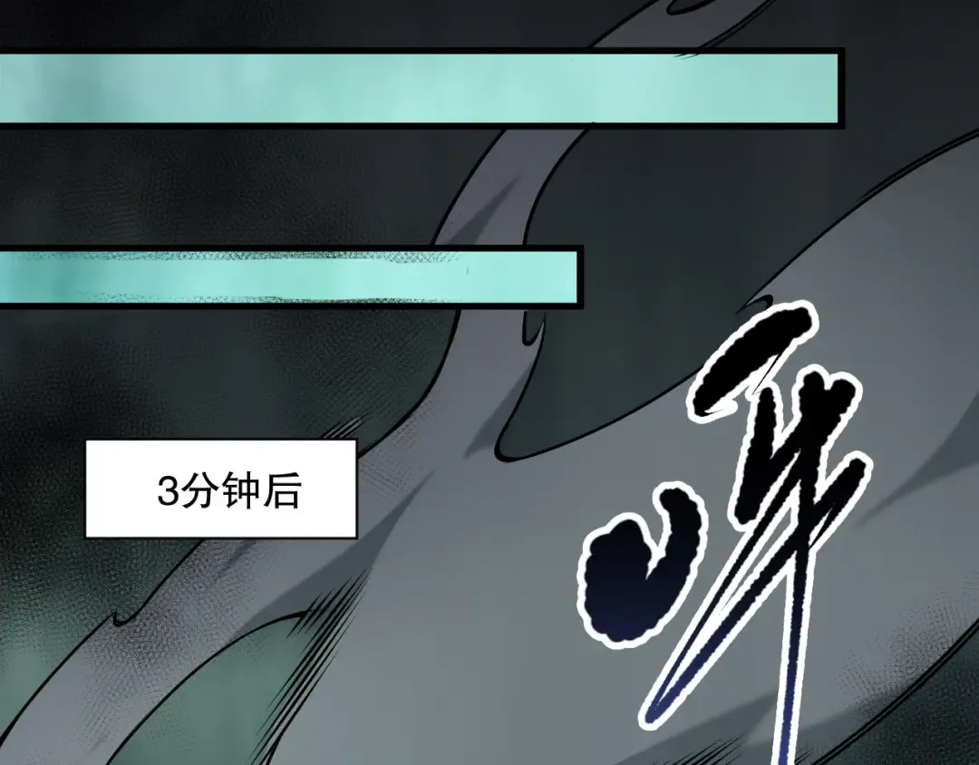第101话 源始符文？ 第113页