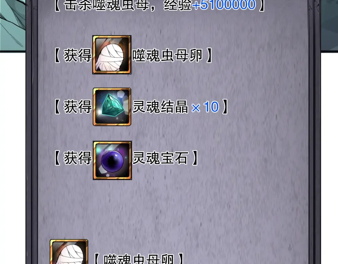第101话 源始符文？ 第117页