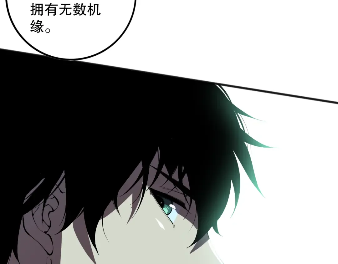 第101话 源始符文？ 第125页