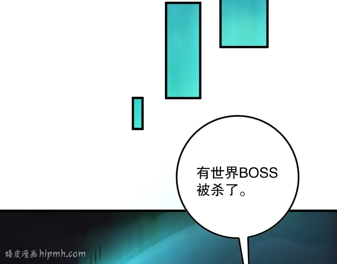 第101话 源始符文？ 第128页