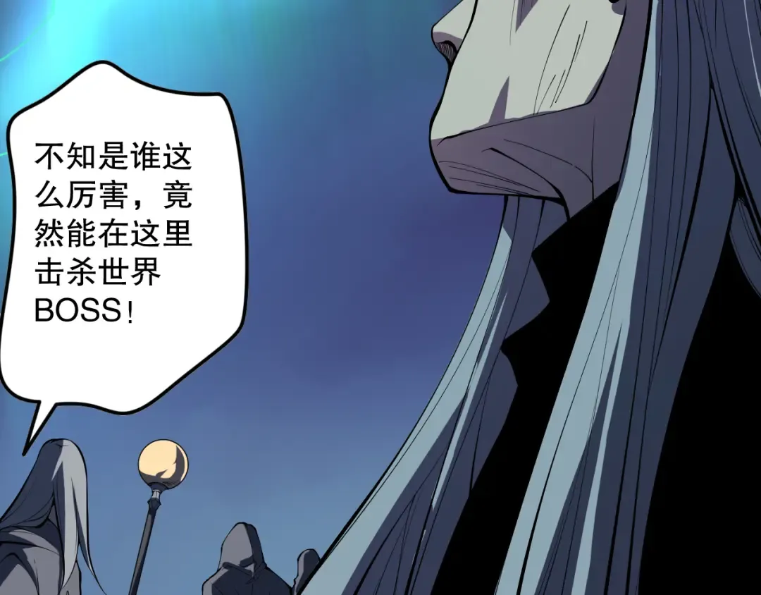 第101话 源始符文？ 第130页