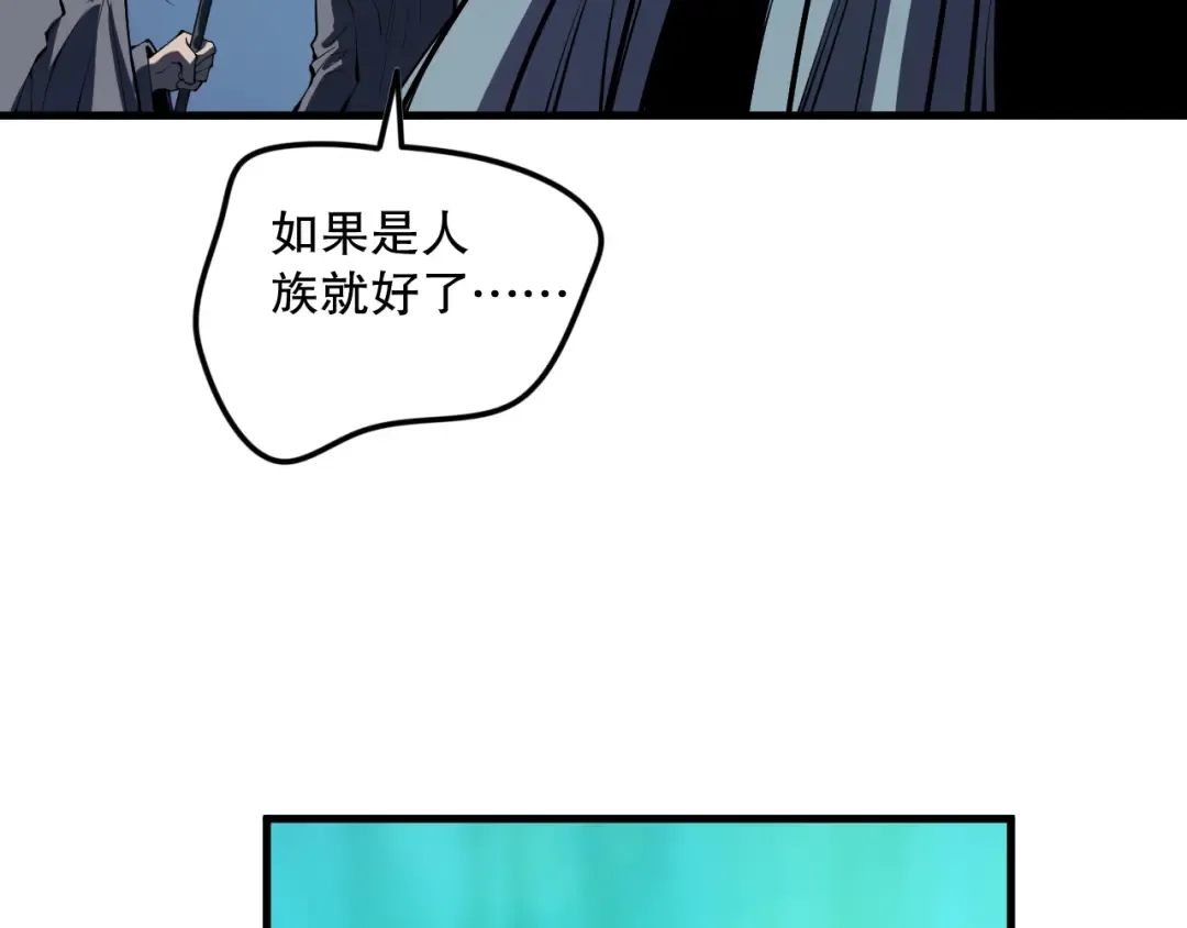 第101话 源始符文？ 第131页