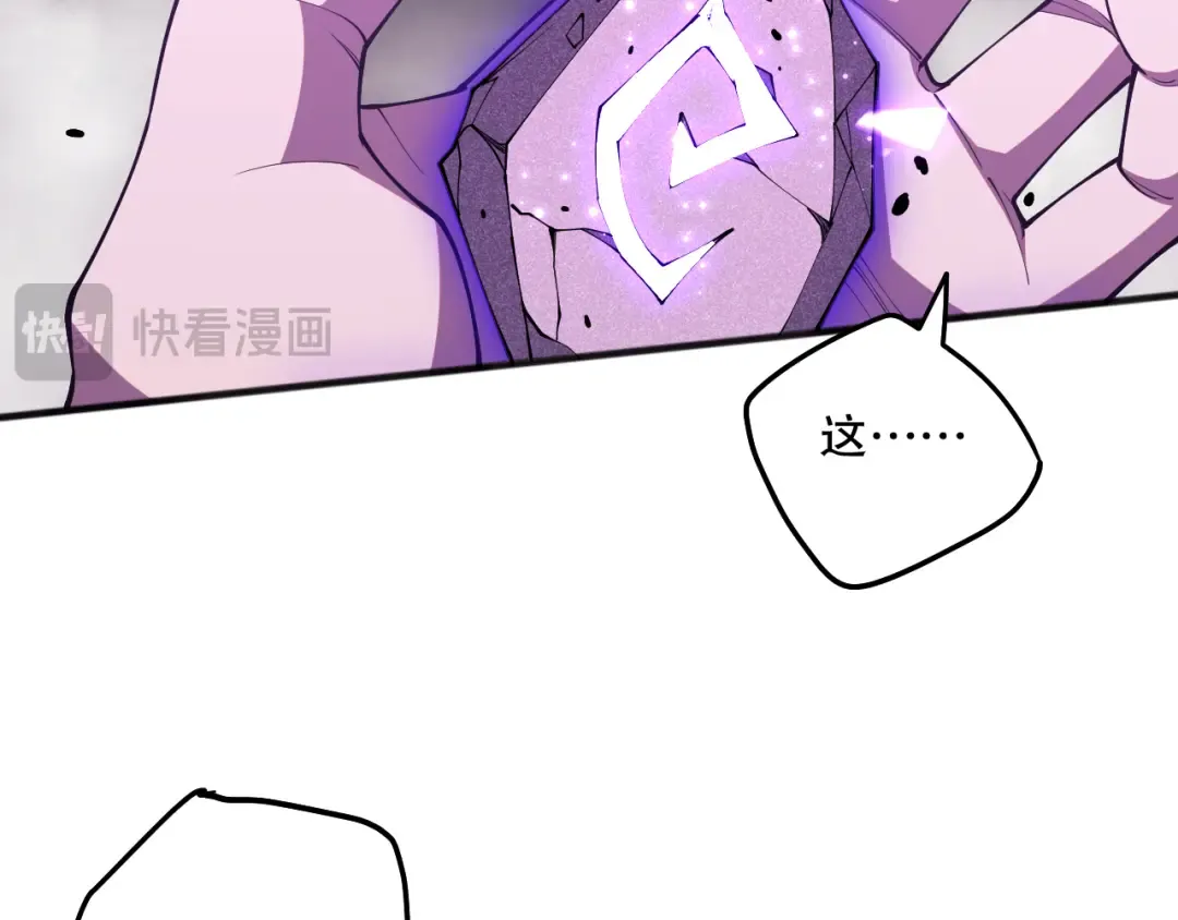第101话 源始符文？ 第139页