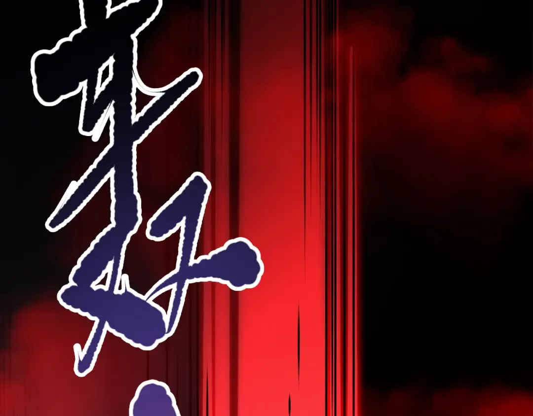 第101话 源始符文？ 第156页