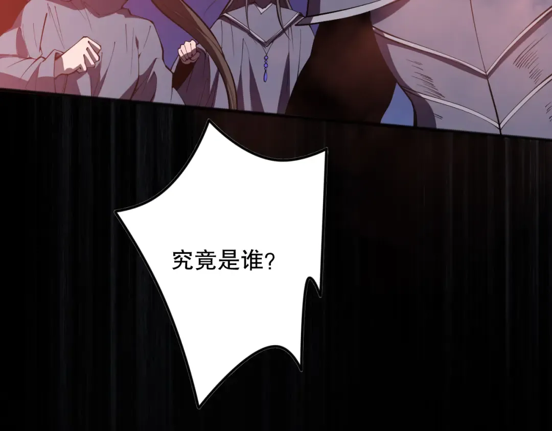 第101话 源始符文？ 第164页