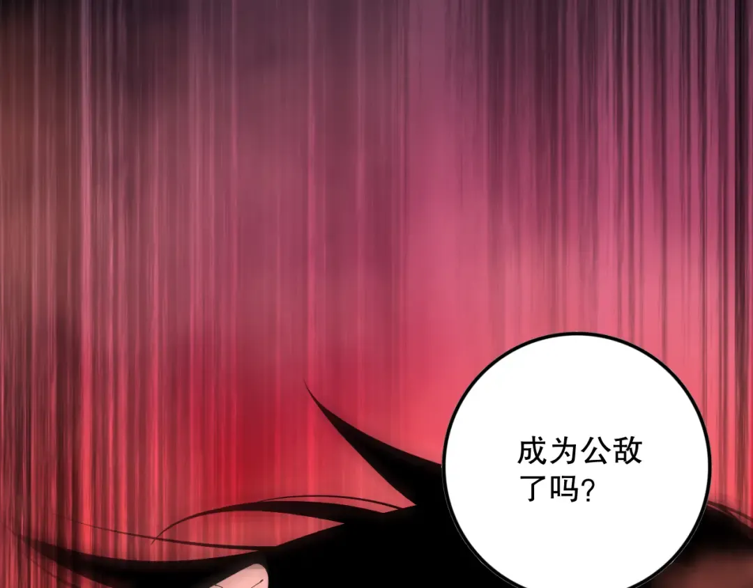 第101话 源始符文？ 第166页