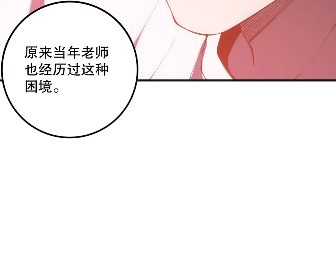 第101话 源始符文？ 第169页
