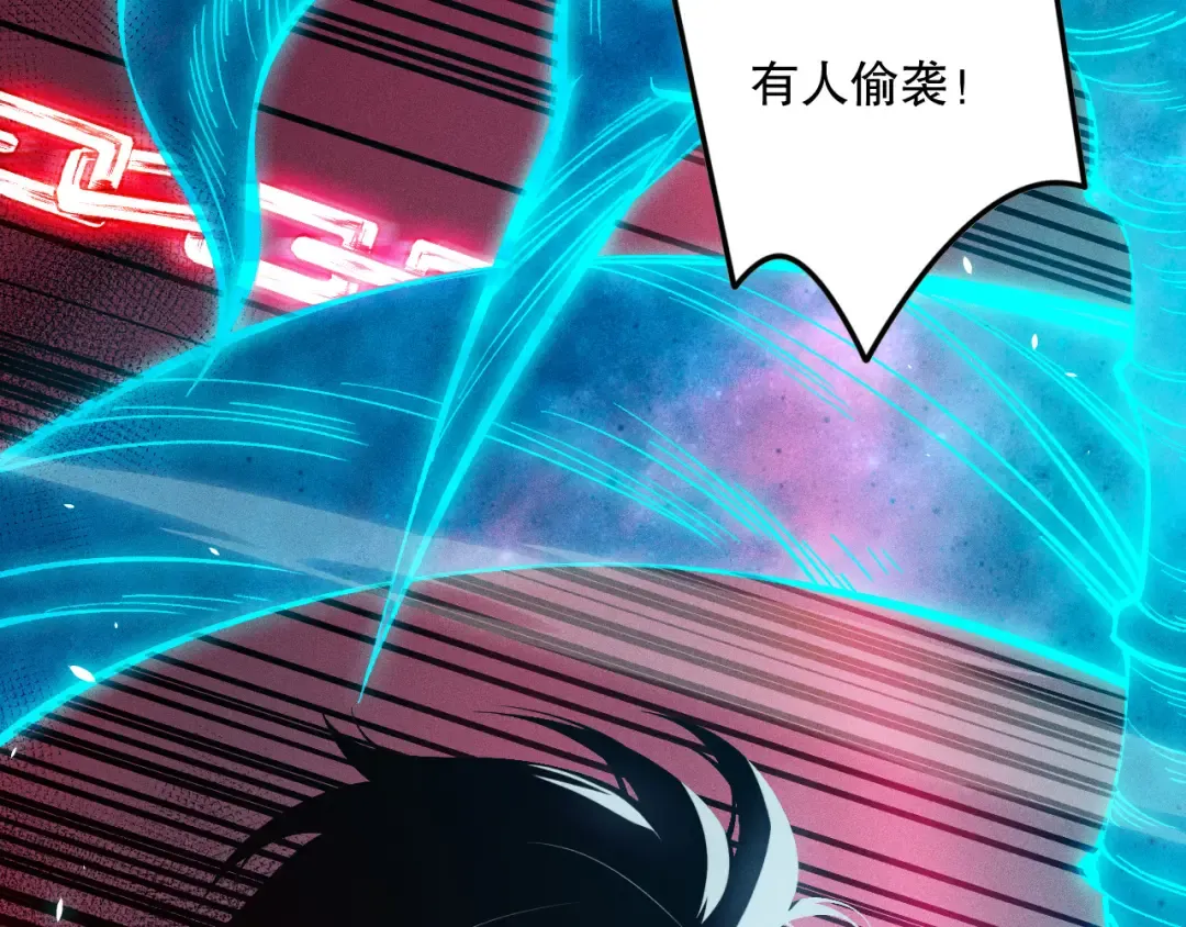 第102话 龙族突袭？ 第9页
