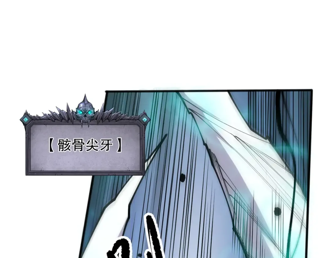 第102话 龙族突袭？ 第21页