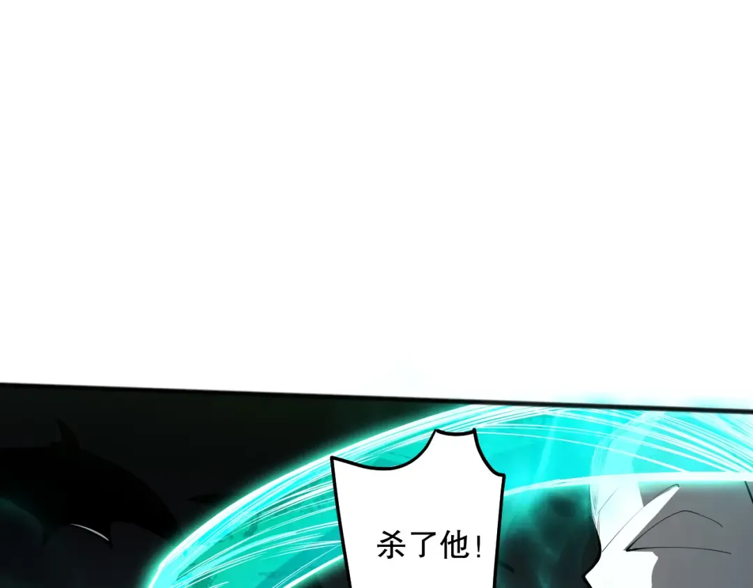 第102话 龙族突袭？ 第30页