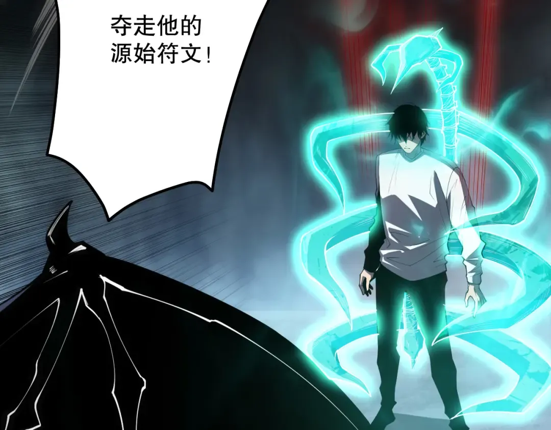 第102话 龙族突袭？ 第34页