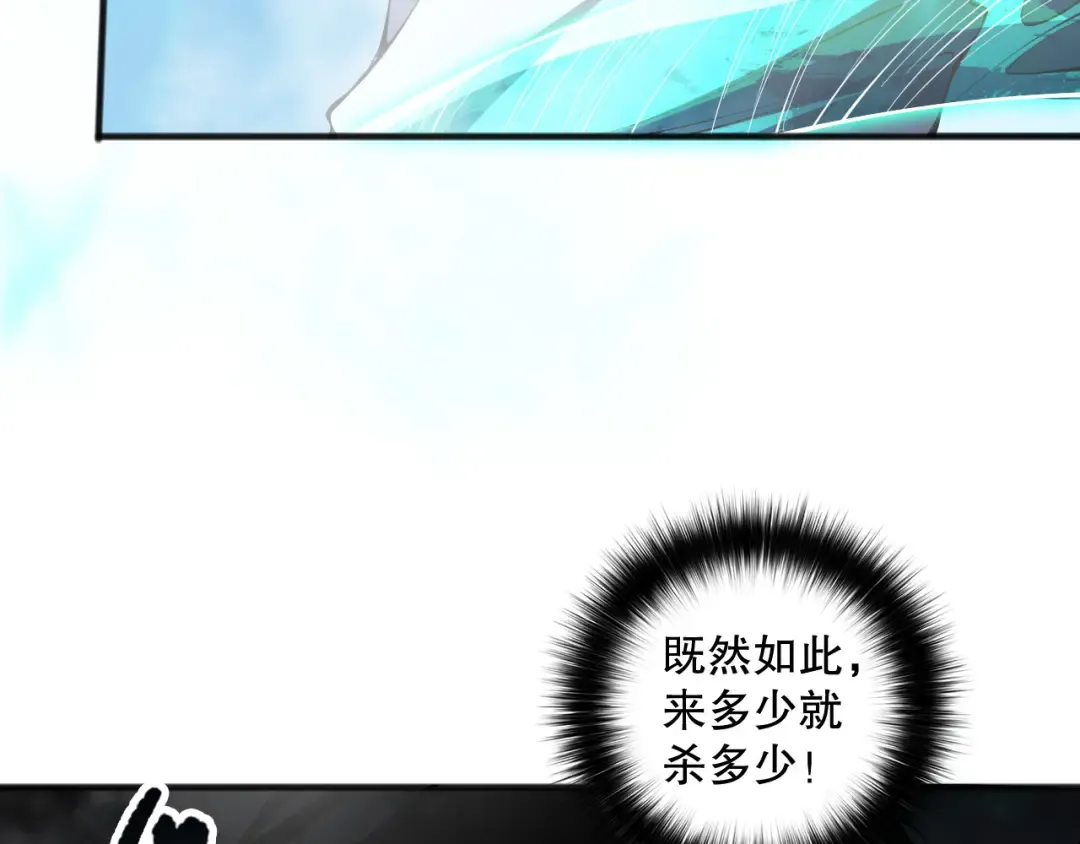 第102话 龙族突袭？ 第41页