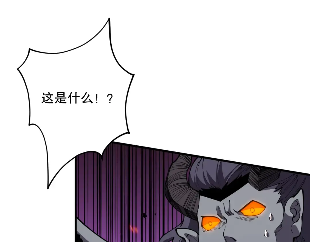 第102话 龙族突袭？ 第55页