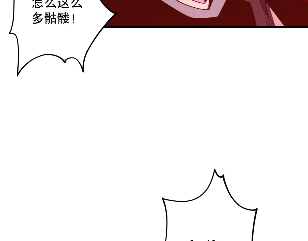 第102话 龙族突袭？ 第58页
