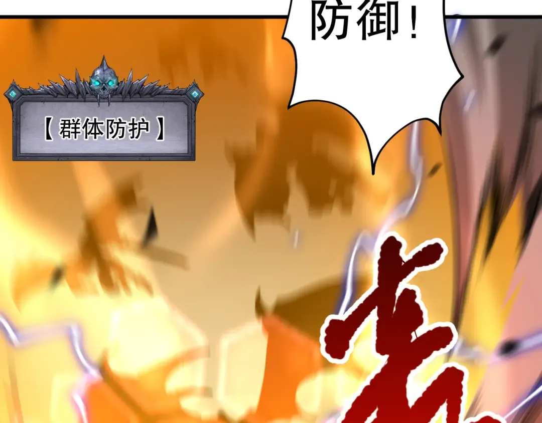 第102话 龙族突袭？ 第59页