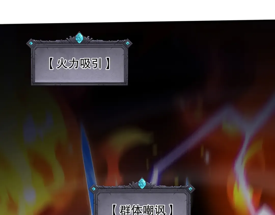 第102话 龙族突袭？ 第77页