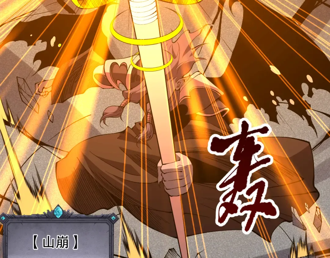 第102话 龙族突袭？ 第87页