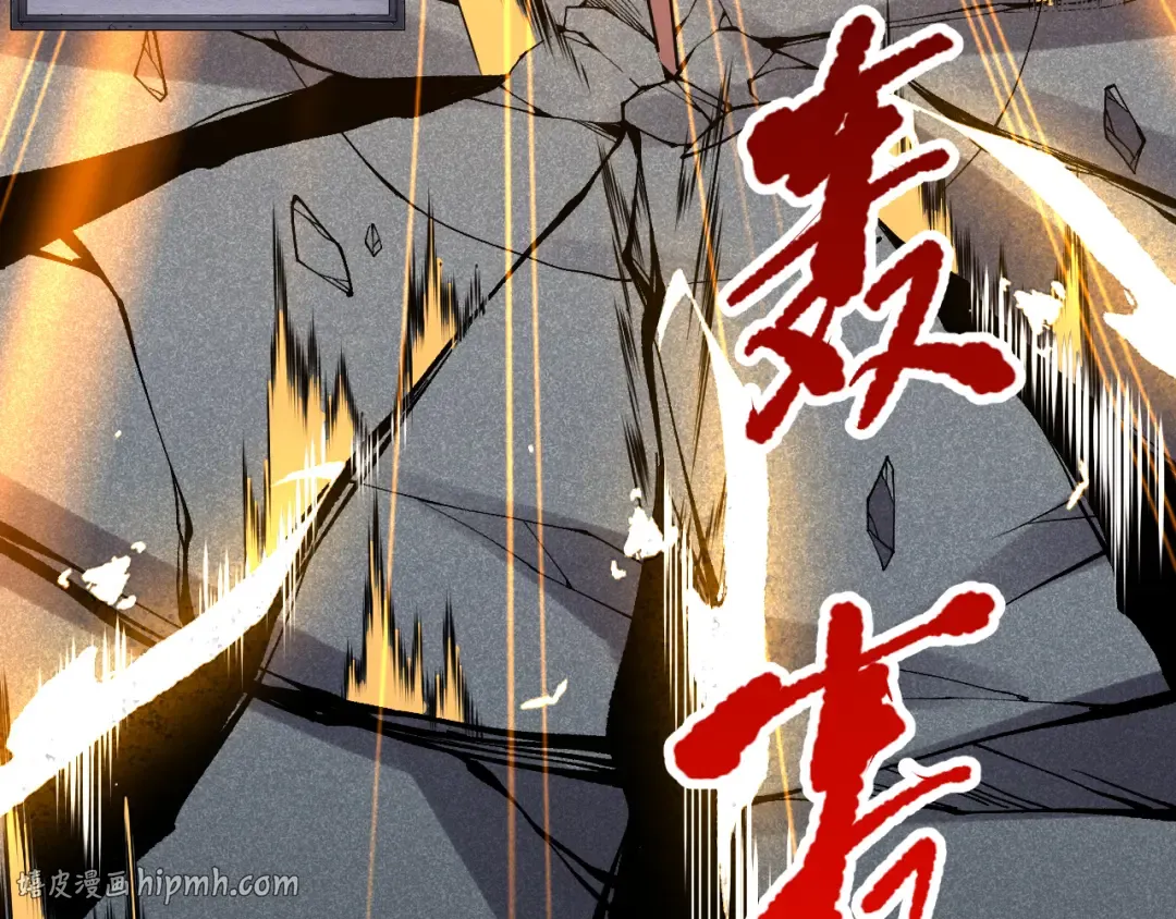 第102话 龙族突袭？ 第88页