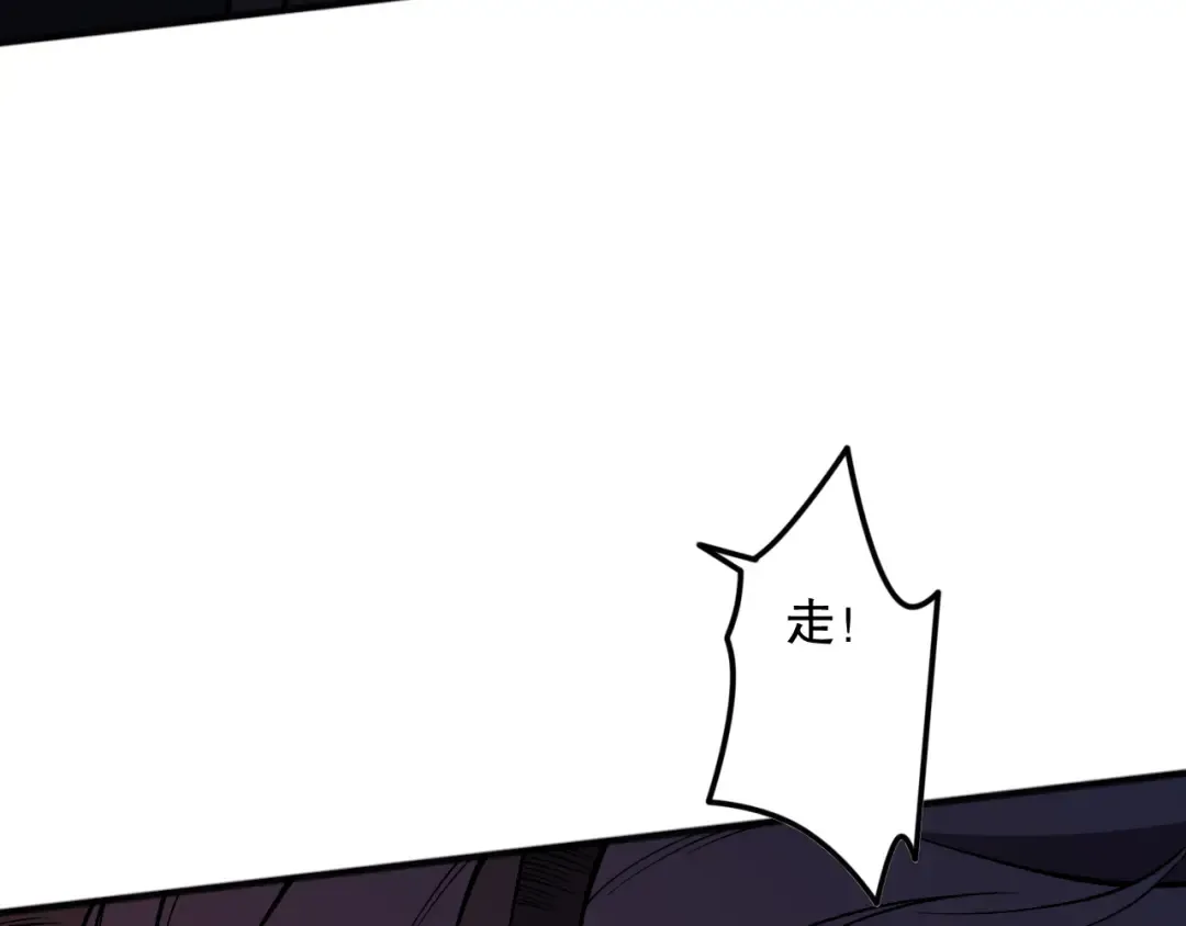第102话 龙族突袭？ 第93页