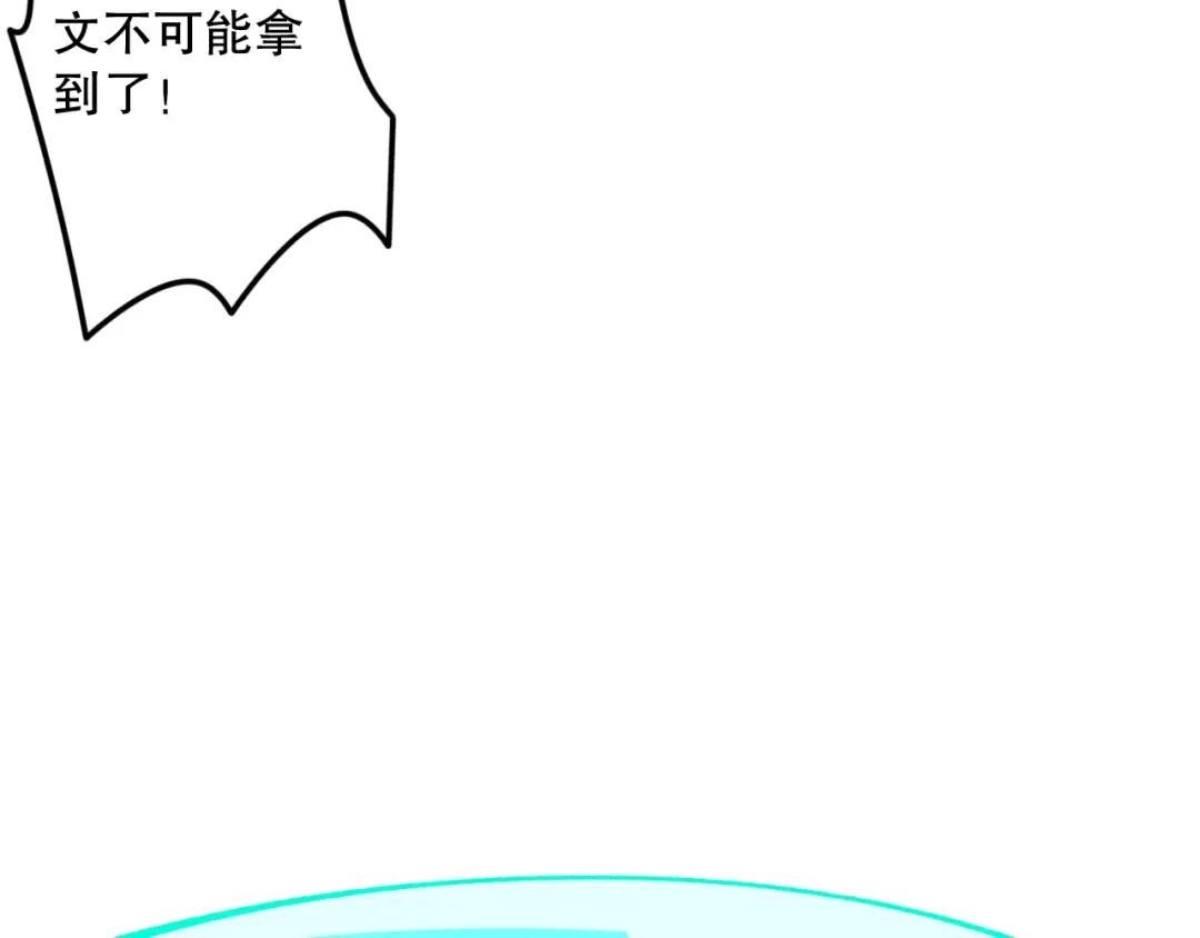 第102话 龙族突袭？ 第95页