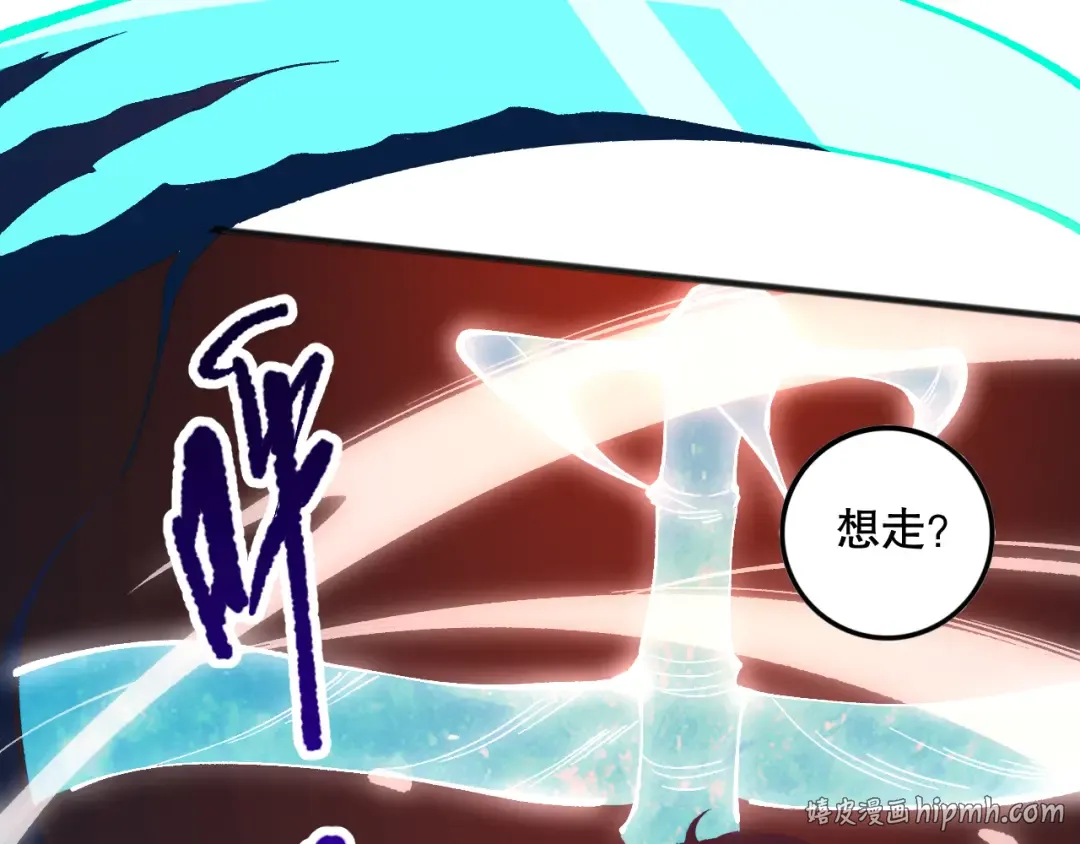 第102话 龙族突袭？ 第96页