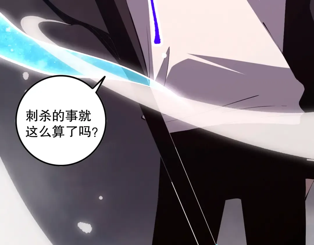 第102话 龙族突袭？ 第98页