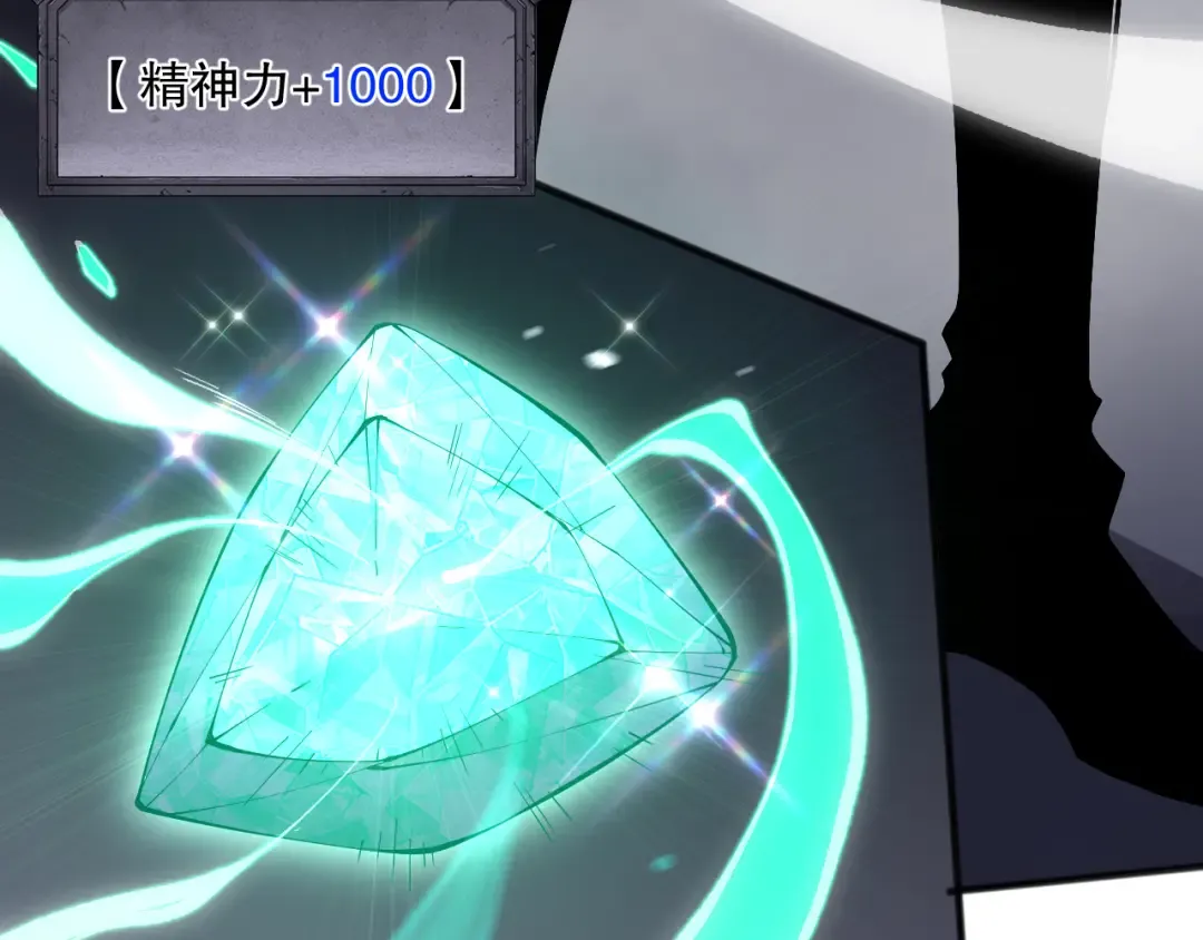 第102话 龙族突袭？ 第100页