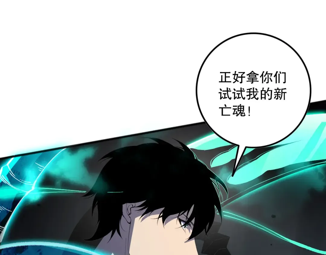 第102话 龙族突袭？ 第102页