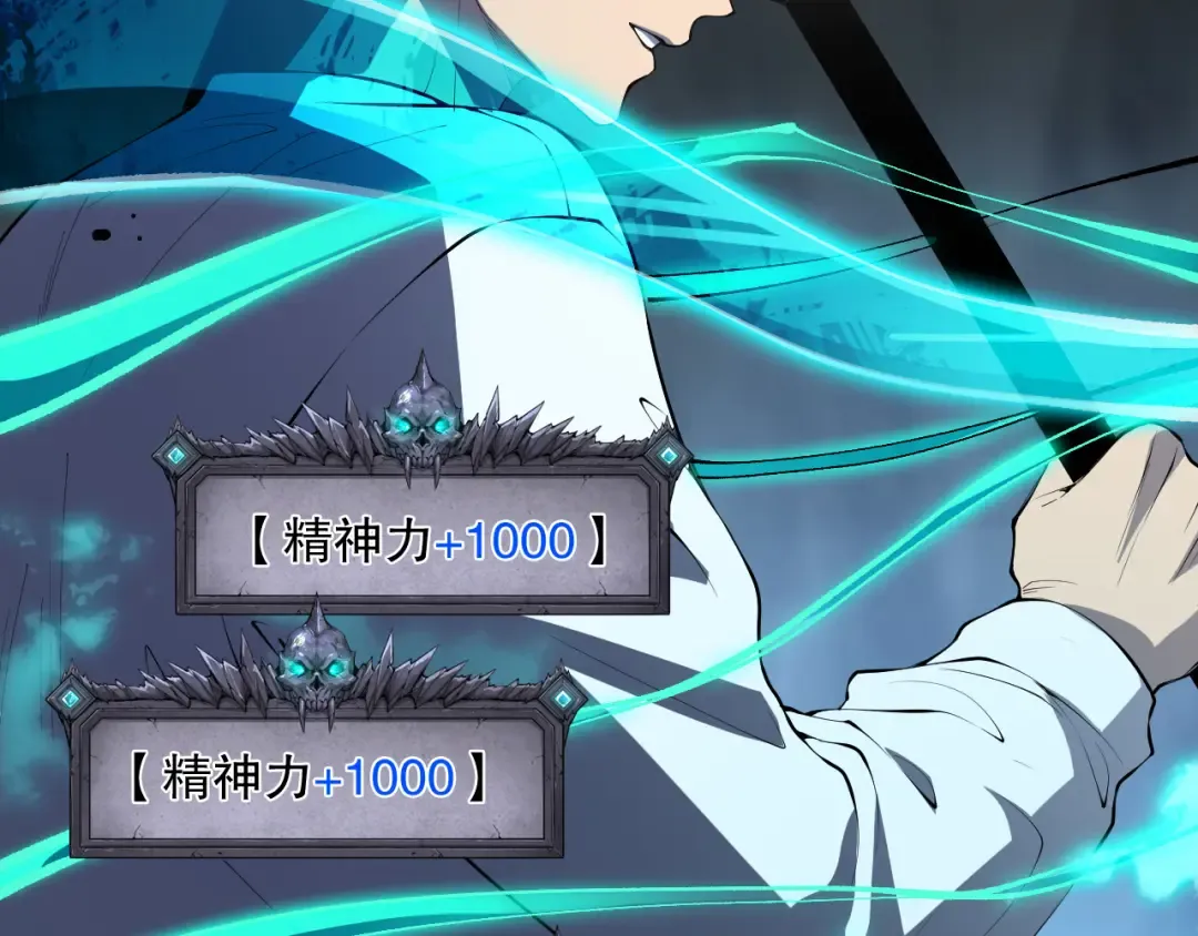 第102话 龙族突袭？ 第103页