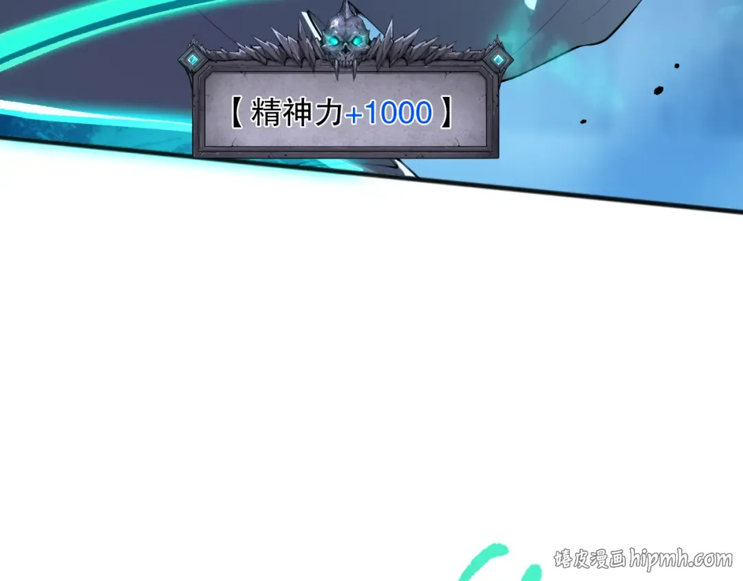 第102话 龙族突袭？ 第104页