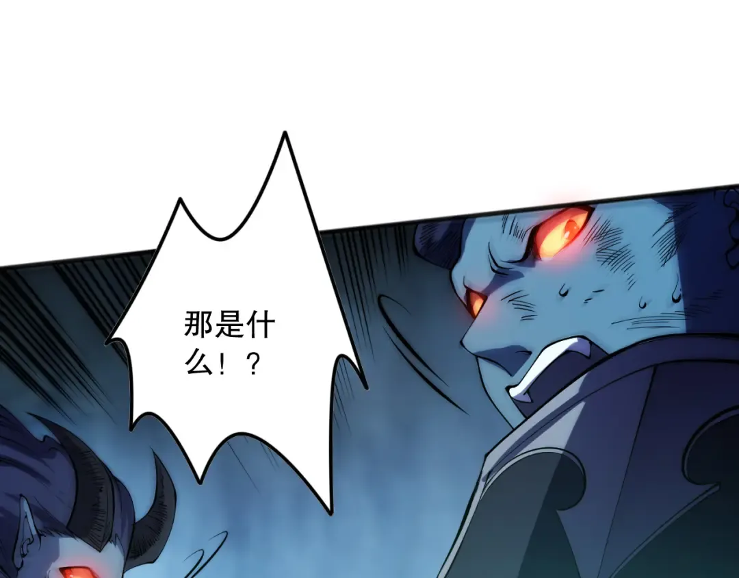 第102话 龙族突袭？ 第109页