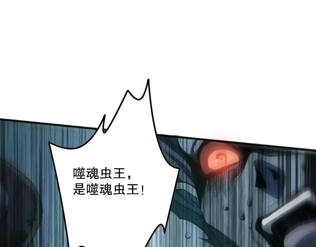 第102话 龙族突袭？ 第111页