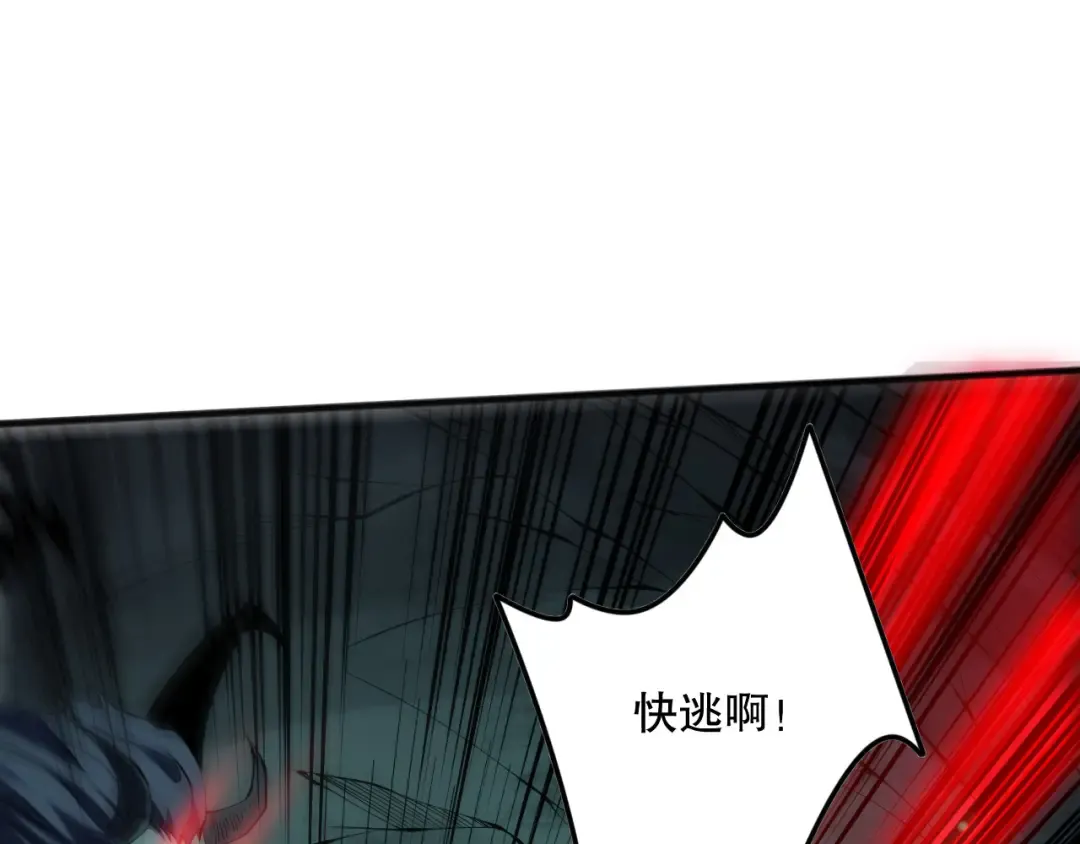 第102话 龙族突袭？ 第114页