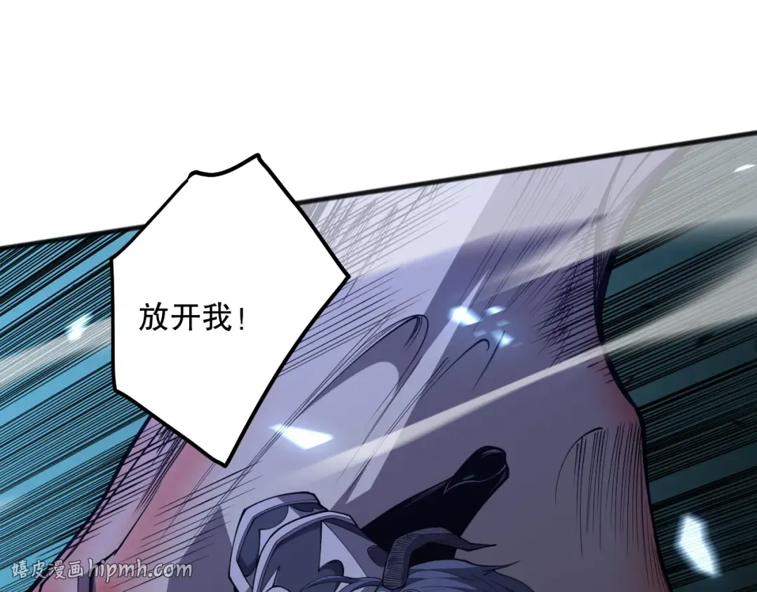 第102话 龙族突袭？ 第120页