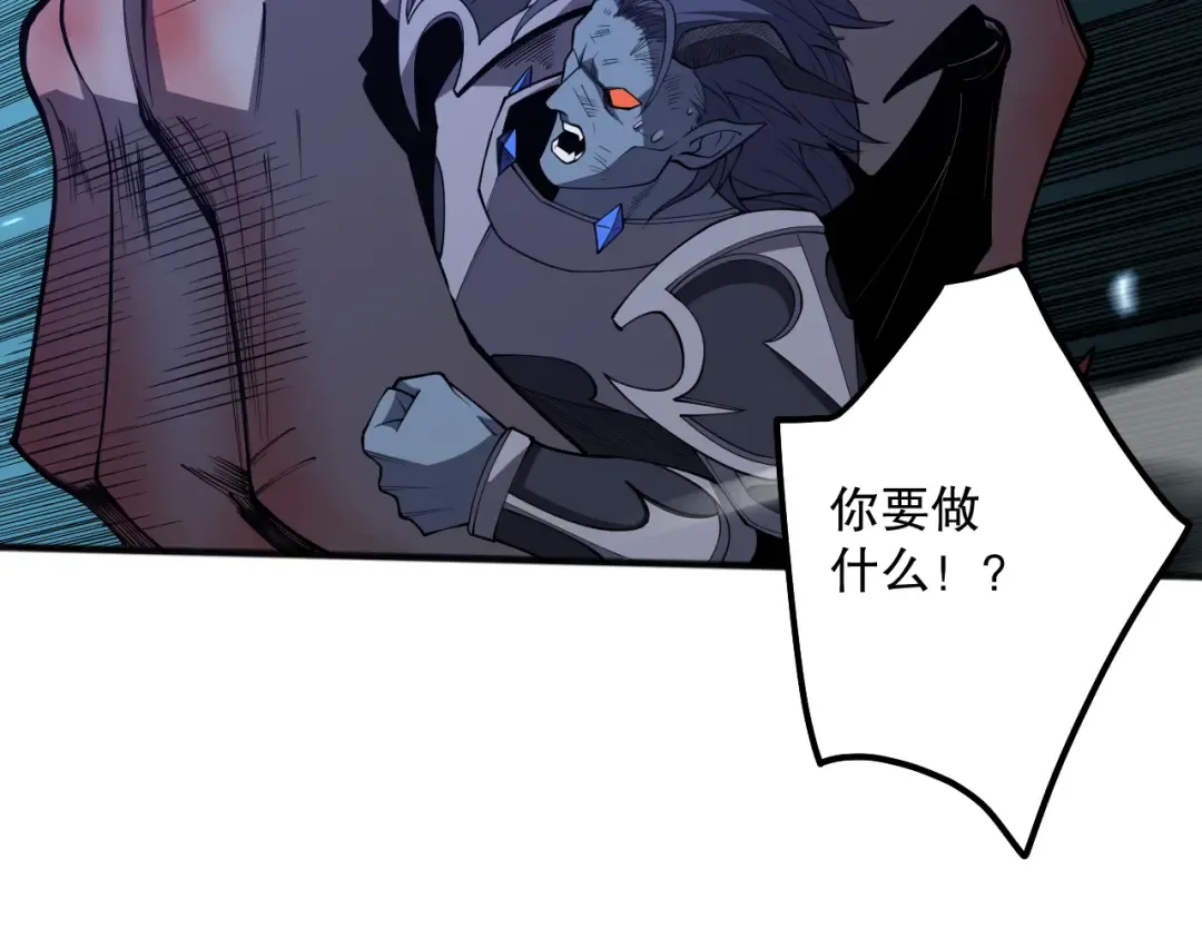 第102话 龙族突袭？ 第121页