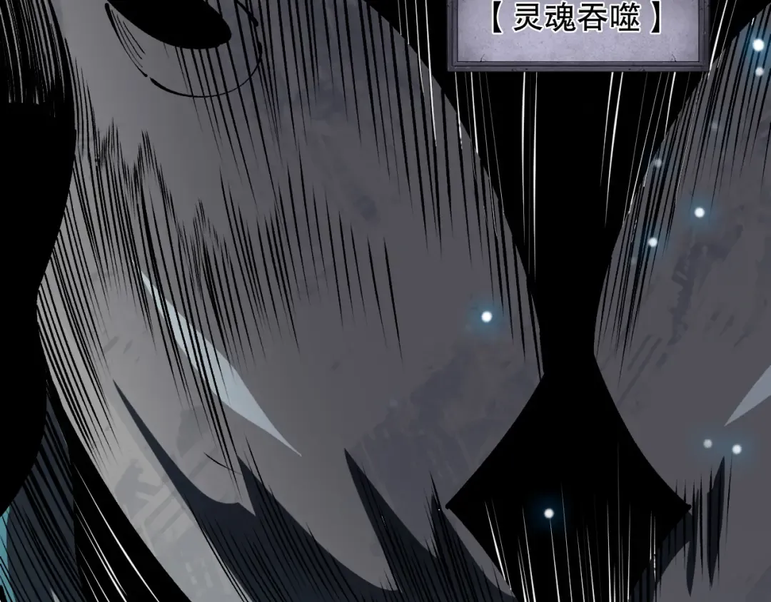 第102话 龙族突袭？ 第137页