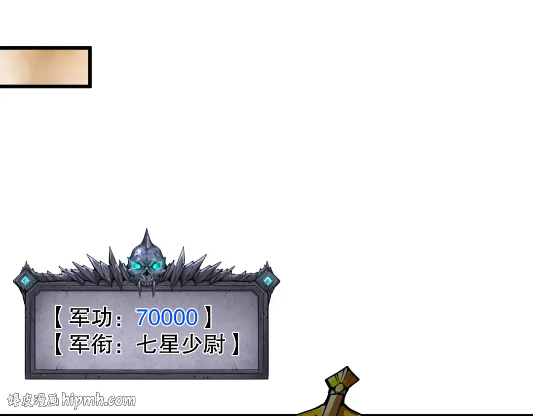 第102话 龙族突袭？ 第144页