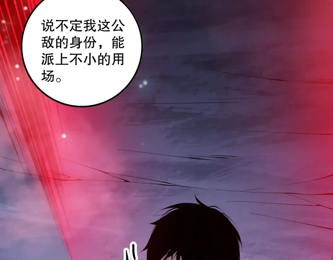 第102话 龙族突袭？ 第150页